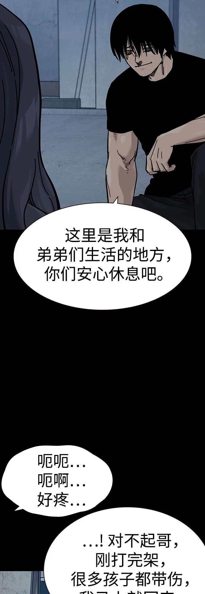 [第3季] 第13话 第46页