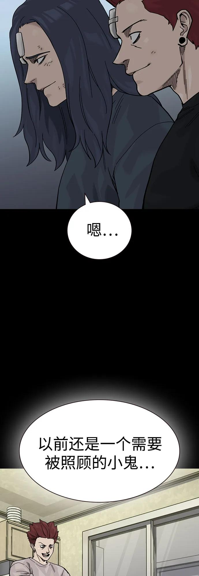 [第3季] 第13话 第48页