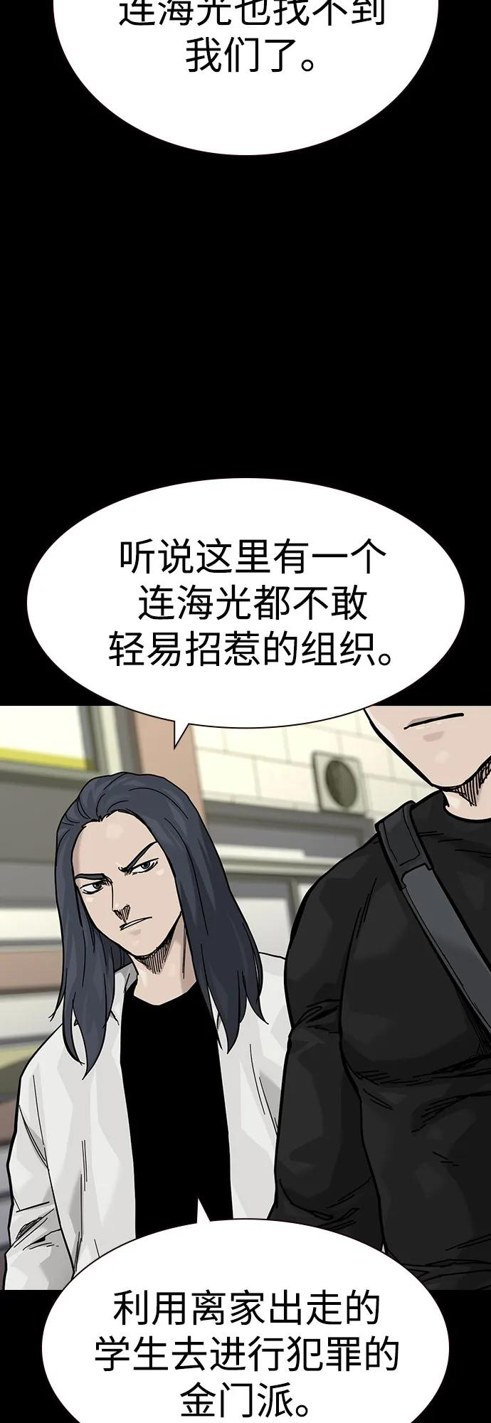[第3季] 第13话 第54页