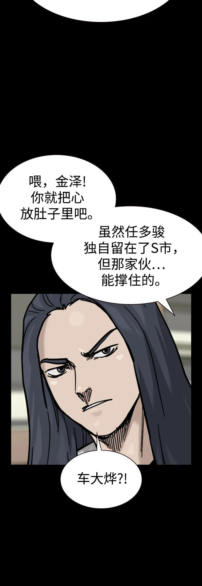 [第3季] 第13话 第55页