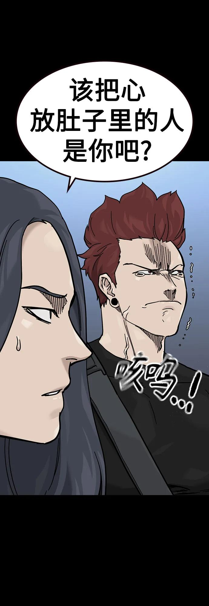 [第3季] 第13话 第56页