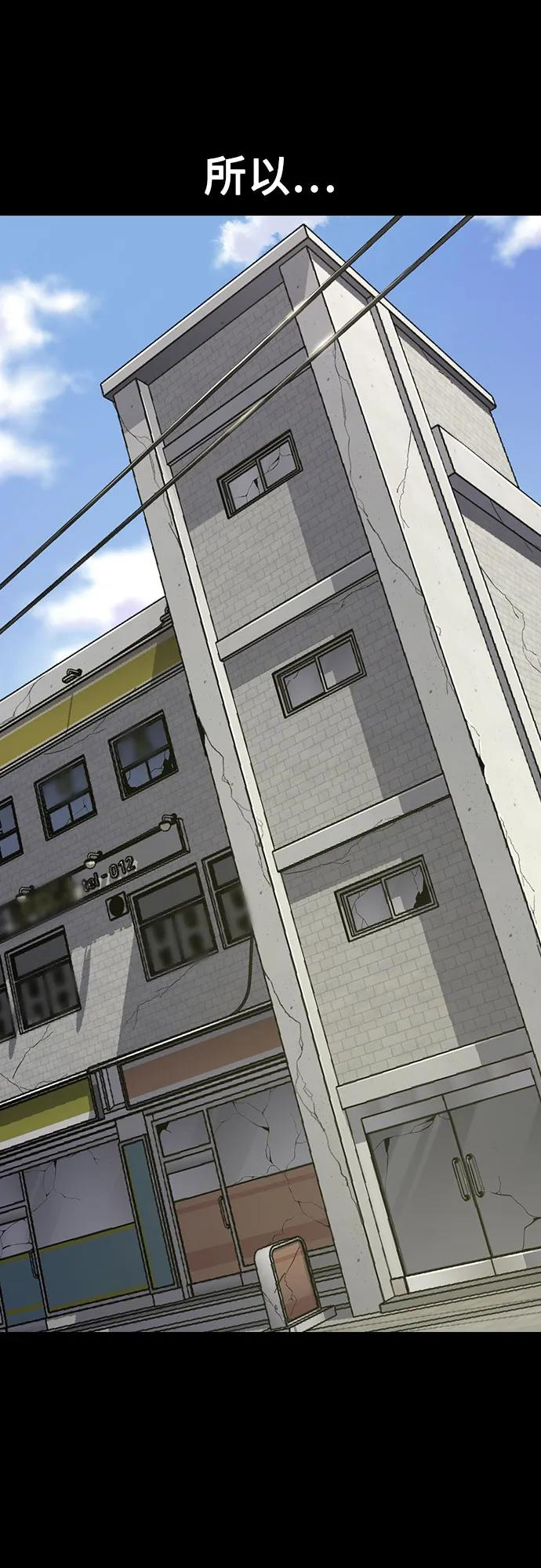 [第3季] 第13话 第58页