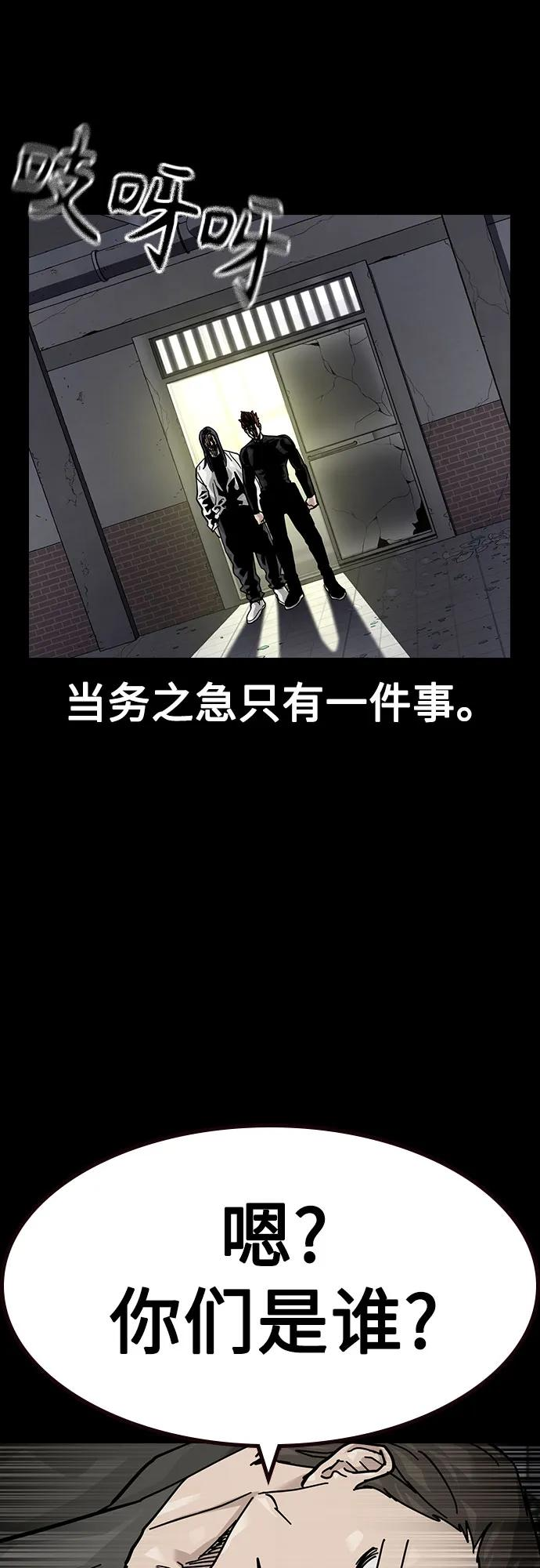 [第3季] 第13话 第59页