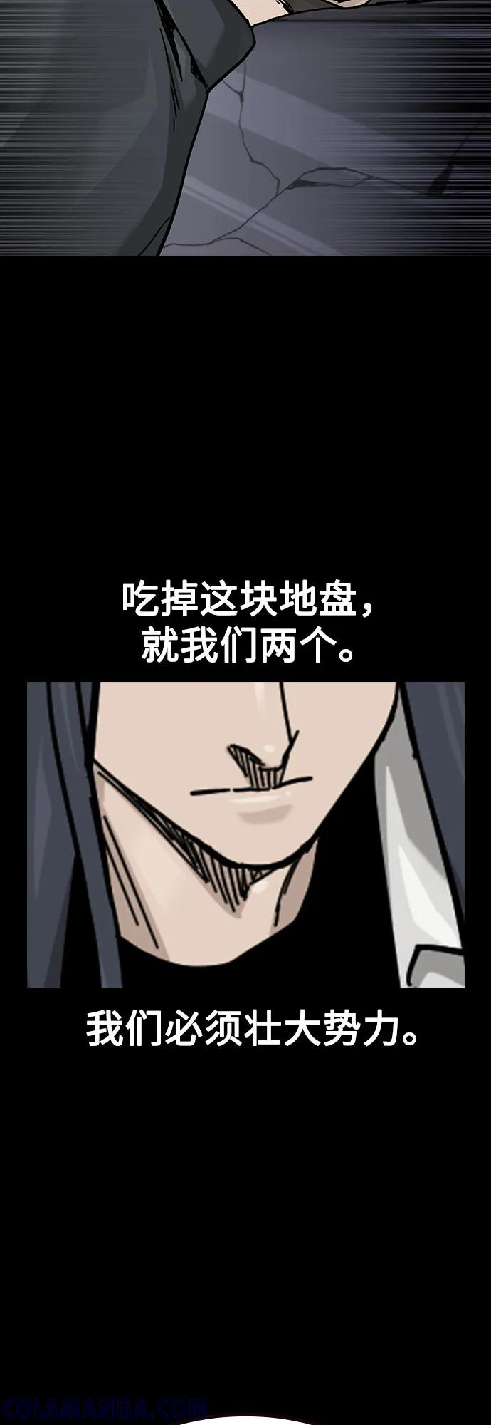 [第3季] 第13话 第61页
