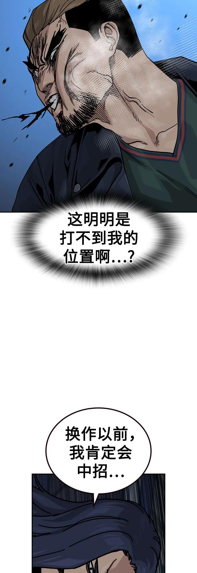 [第3季] 第13话 第67页