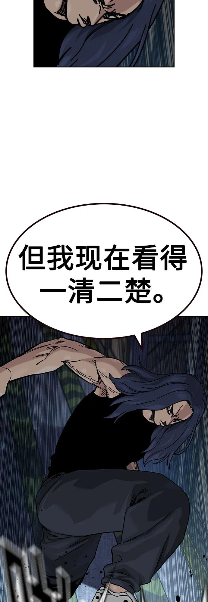 [第3季] 第13话 第68页