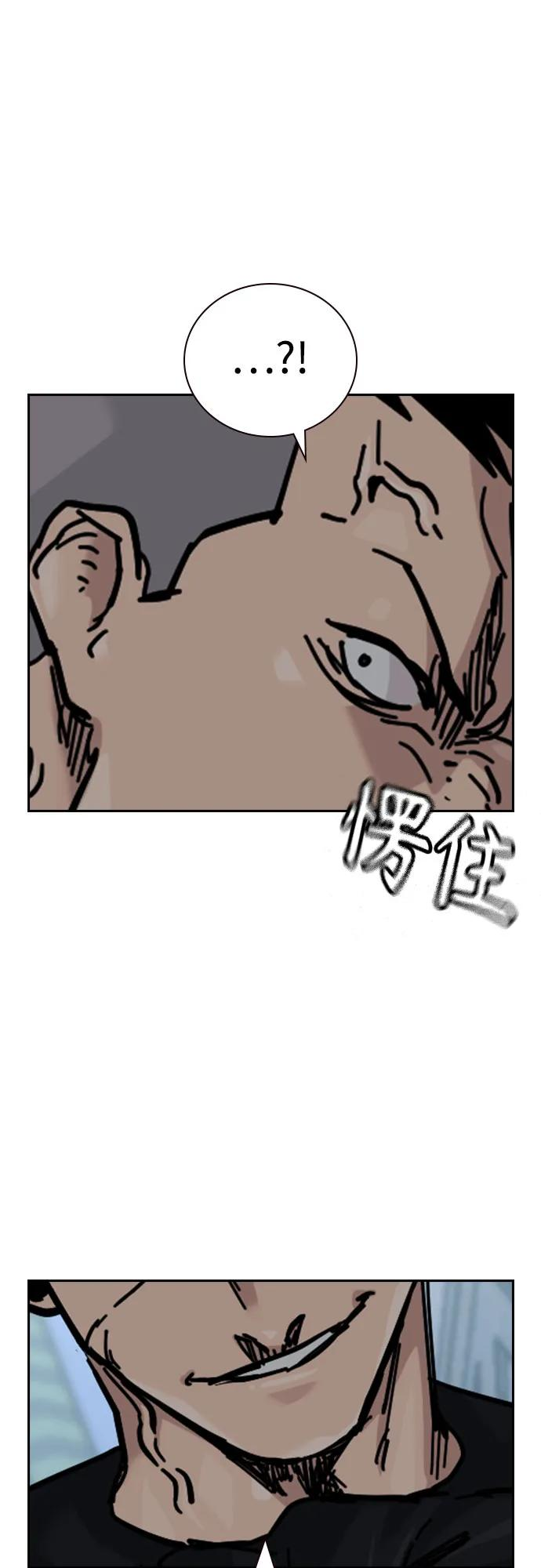 [第3季] 第13话 第70页