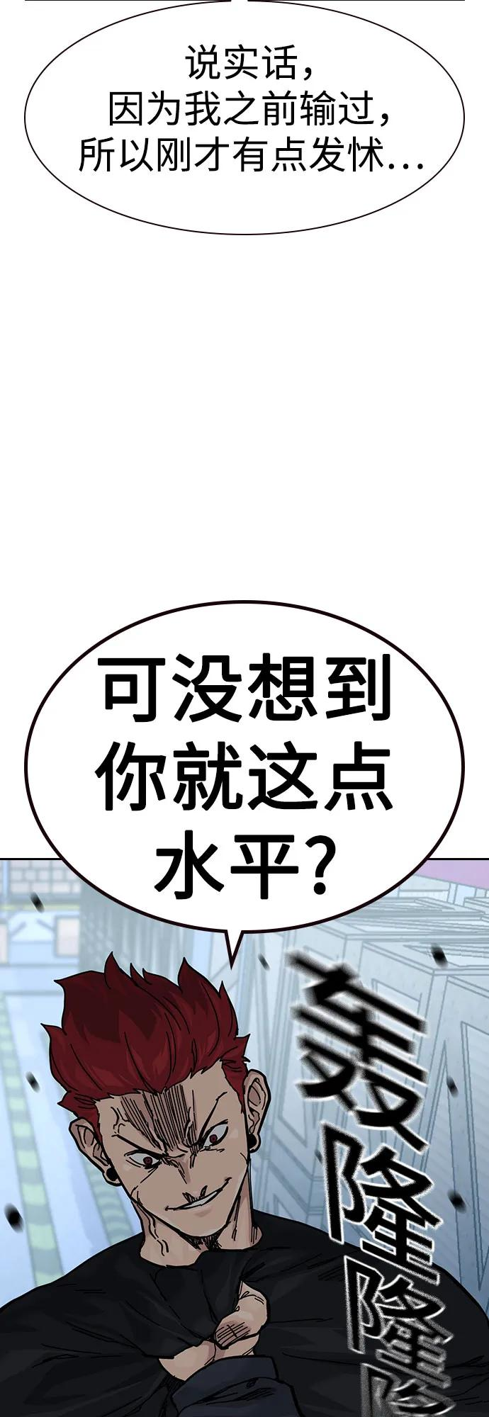 [第3季] 第13话 第71页