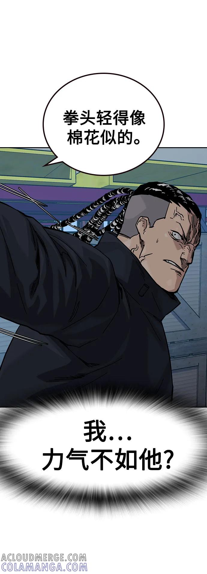[第3季] 第13话 第73页