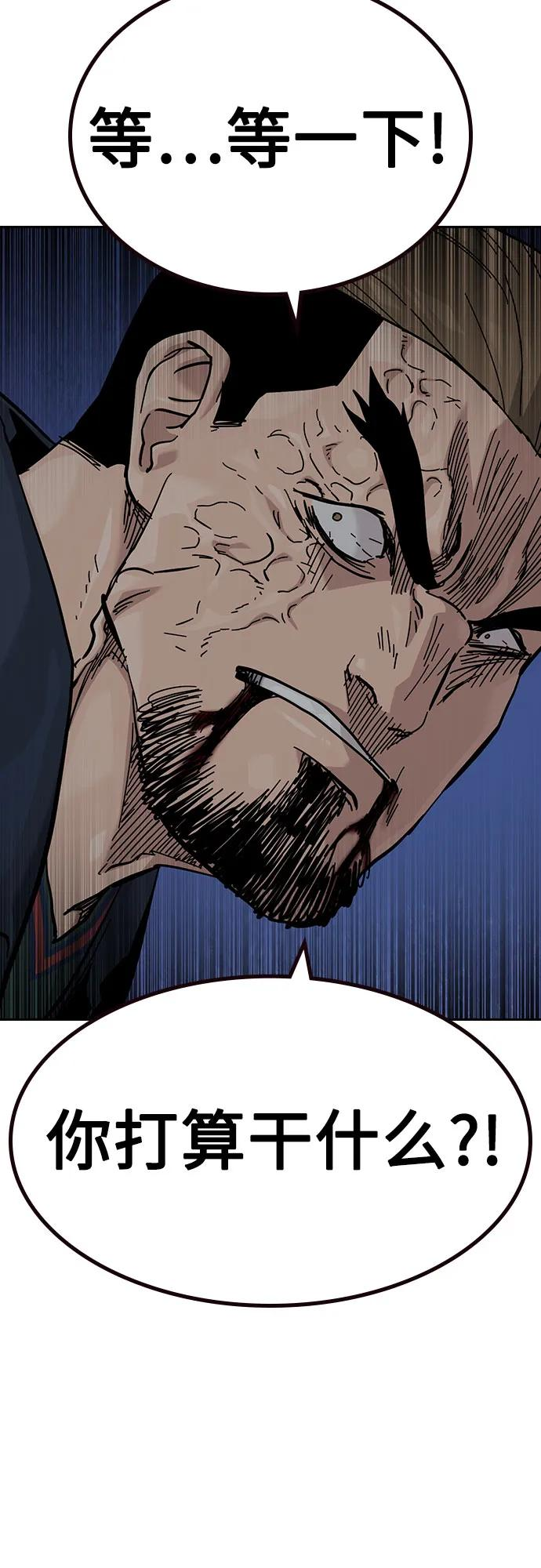 [第3季] 第13话 第75页