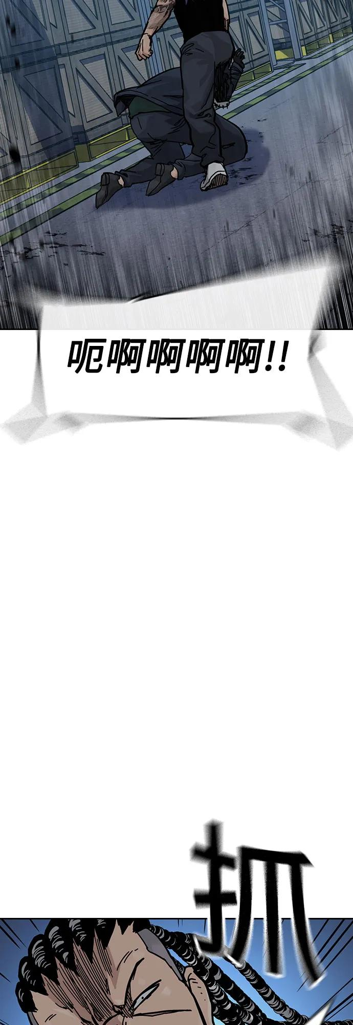 [第3季] 第13话 第78页
