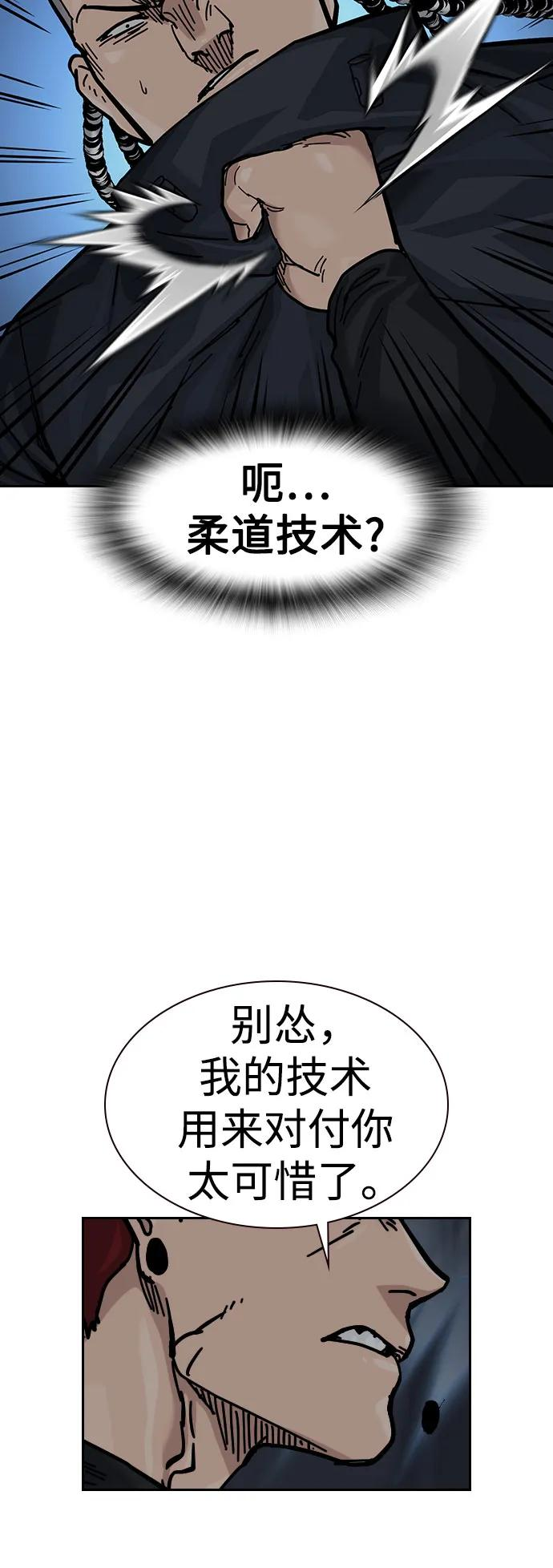 [第3季] 第13话 第79页