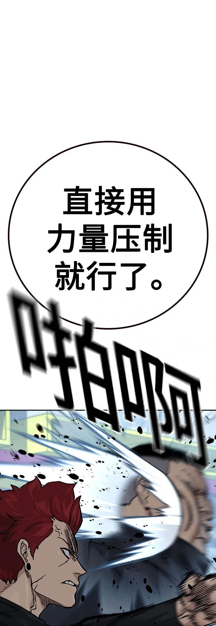[第3季] 第13话 第80页