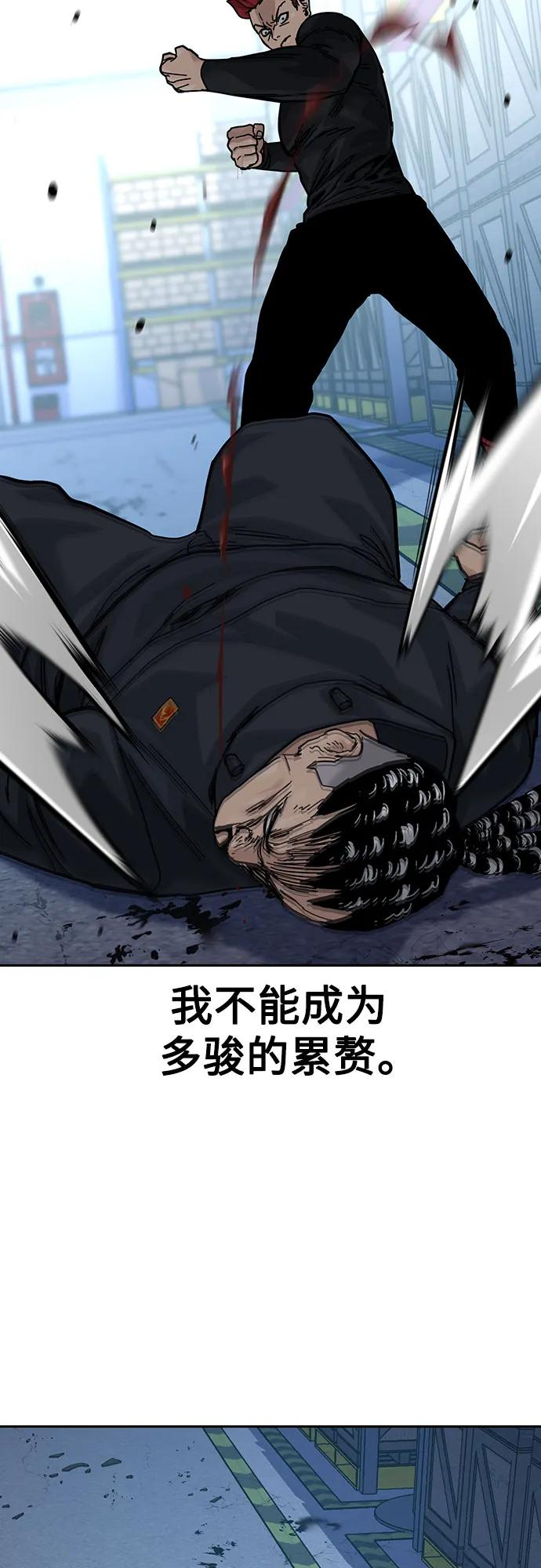 [第3季] 第13话 第82页