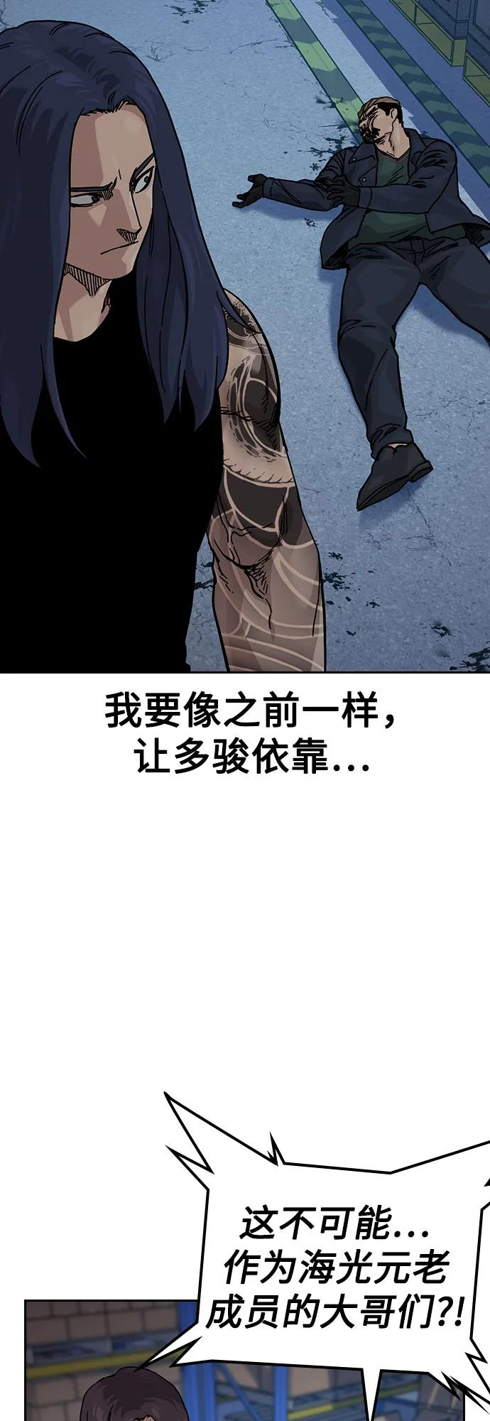 [第3季] 第13话 第83页