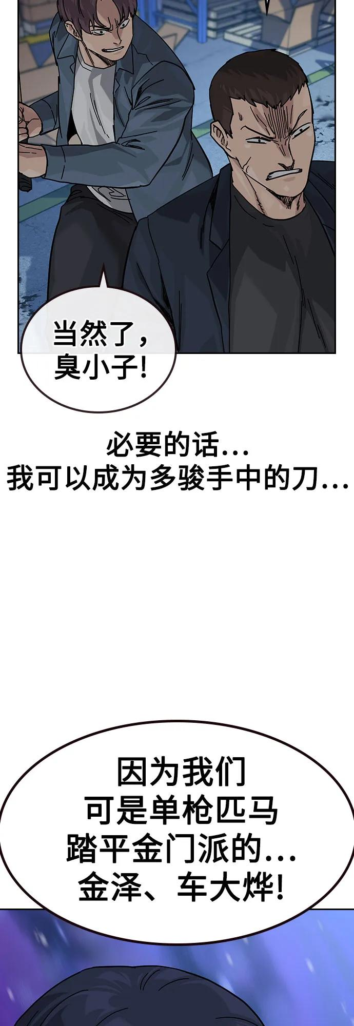 [第3季] 第13话 第84页