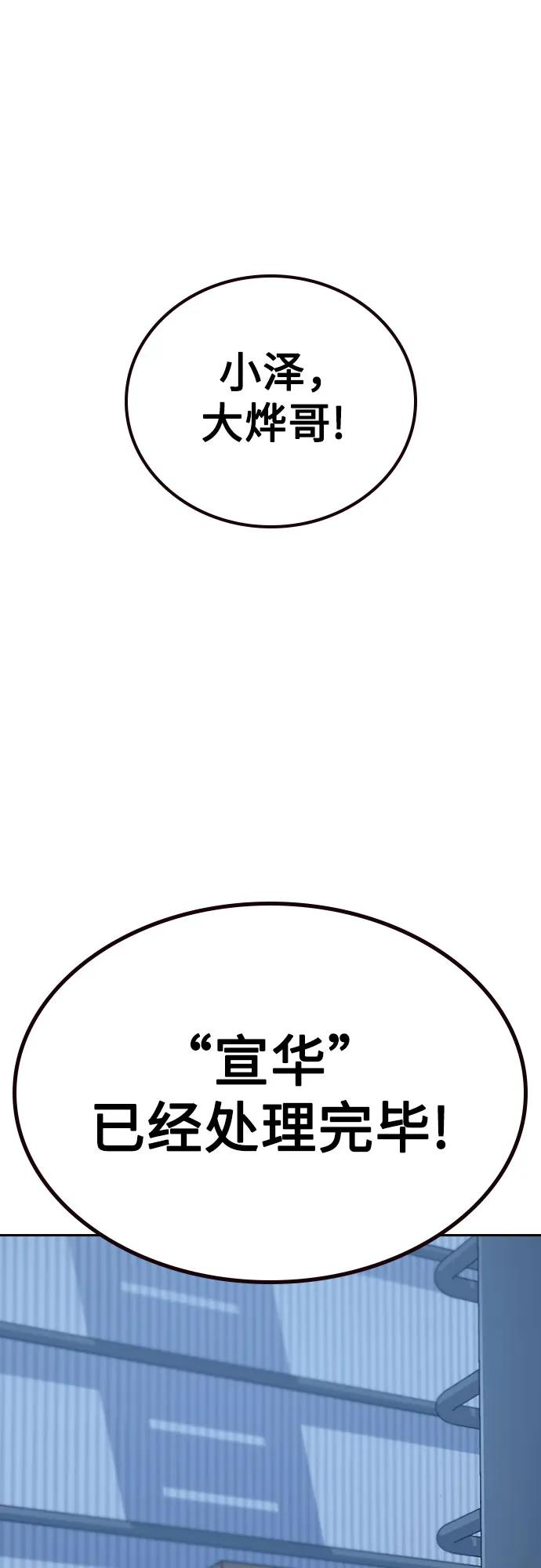 [第3季] 第13话 第87页