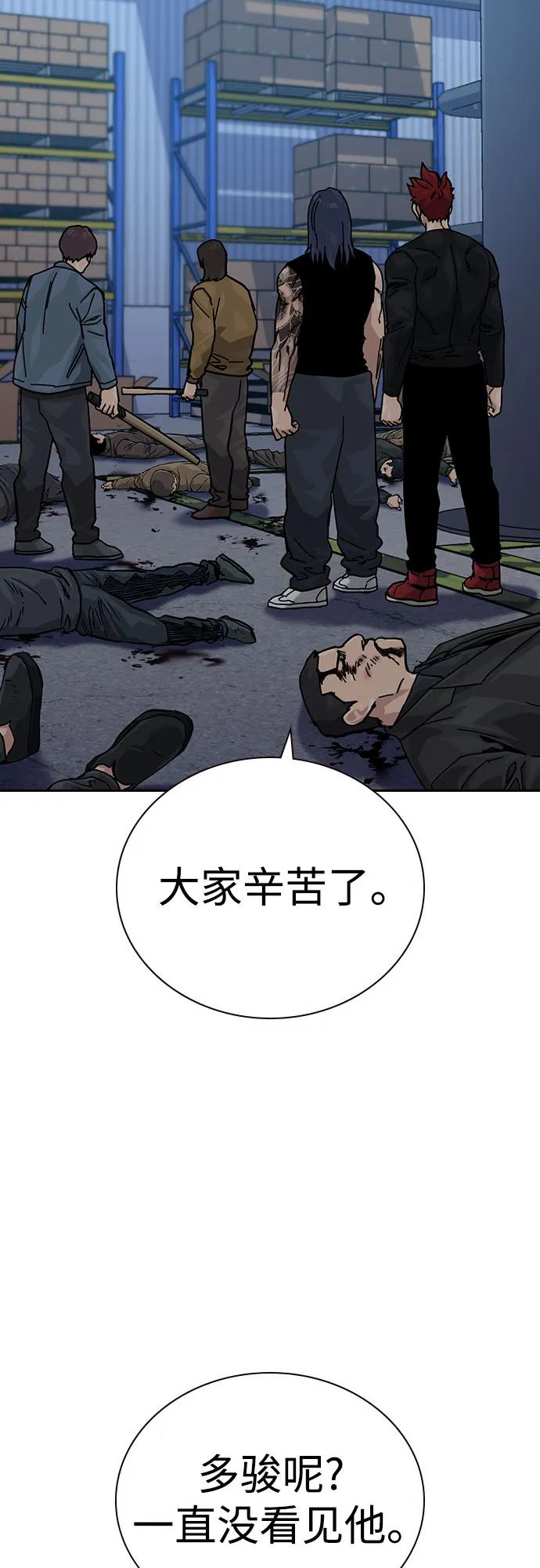 [第3季] 第13话 第88页