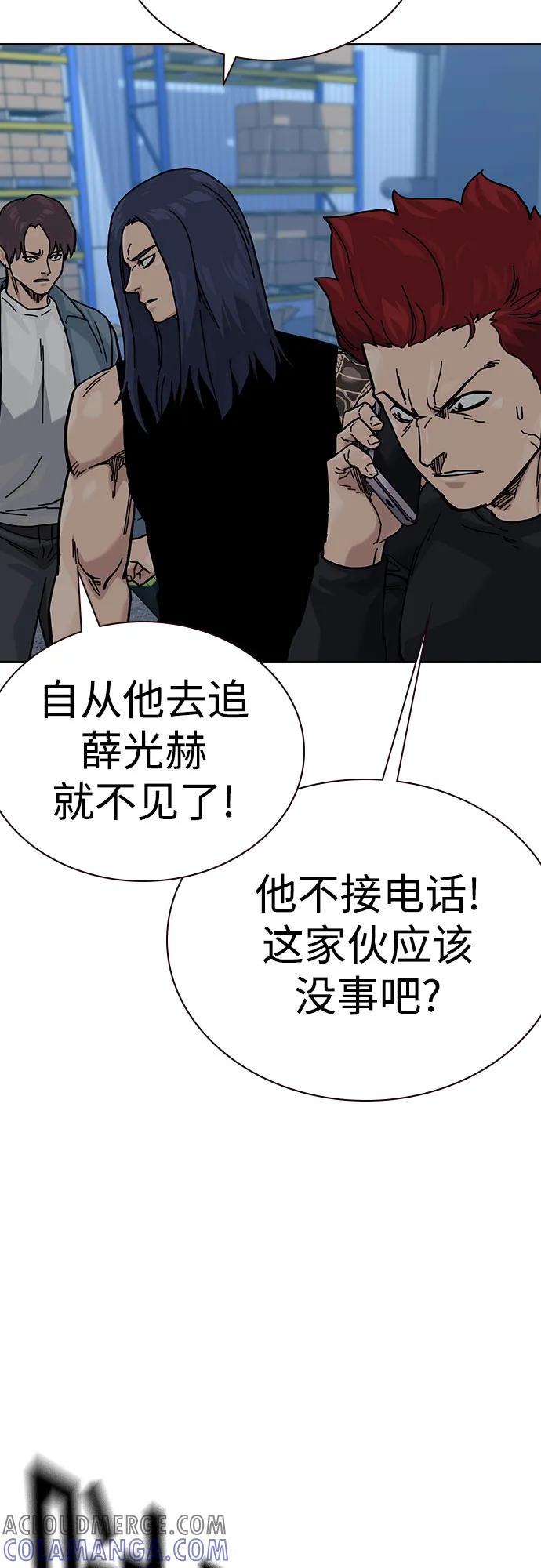 [第3季] 第13话 第89页