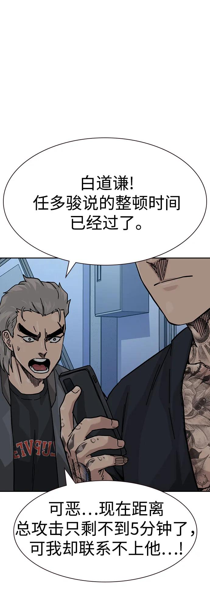 [第3季] 第13话 第92页