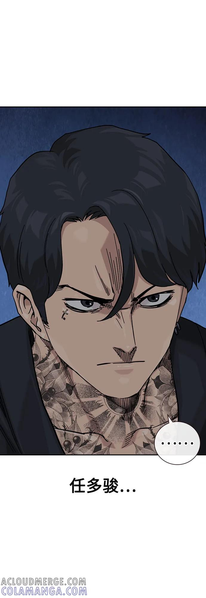 [第3季] 第13话 第93页