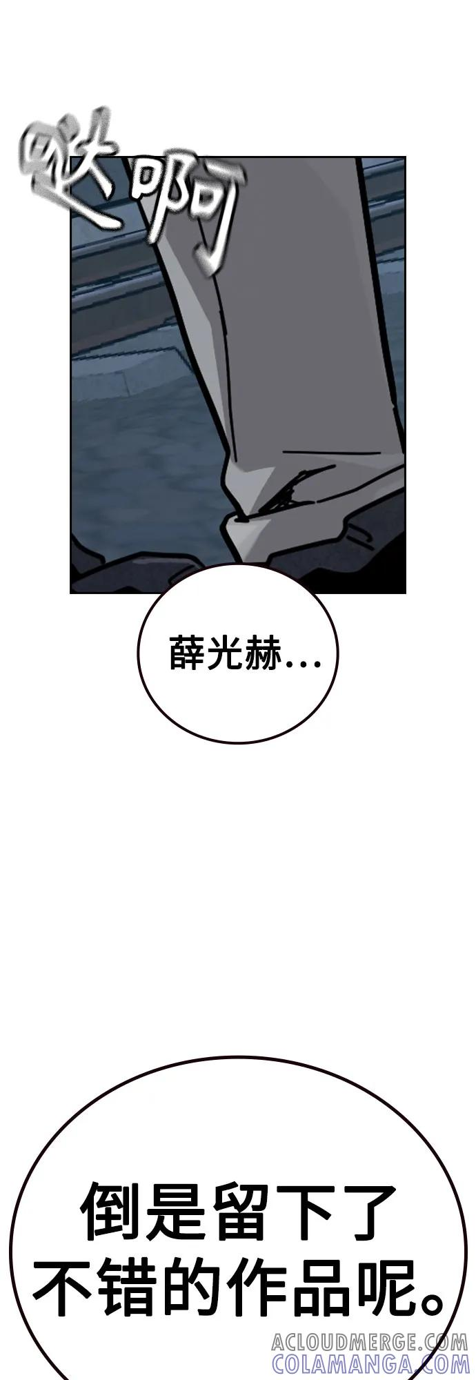 [第3季] 第13话 第97页