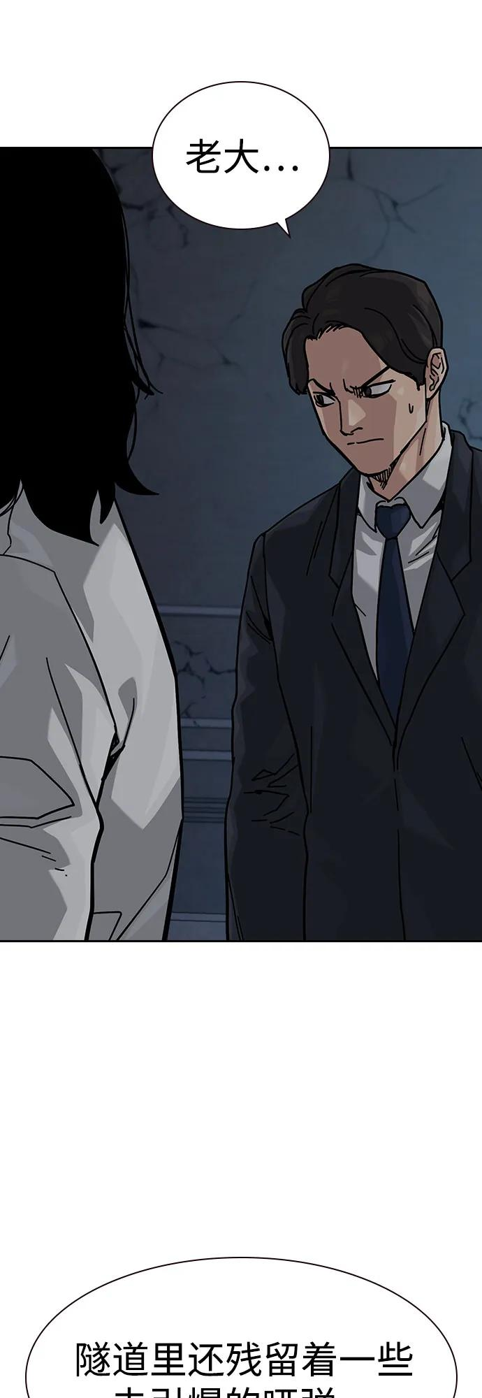 [第3季] 第13话 第99页