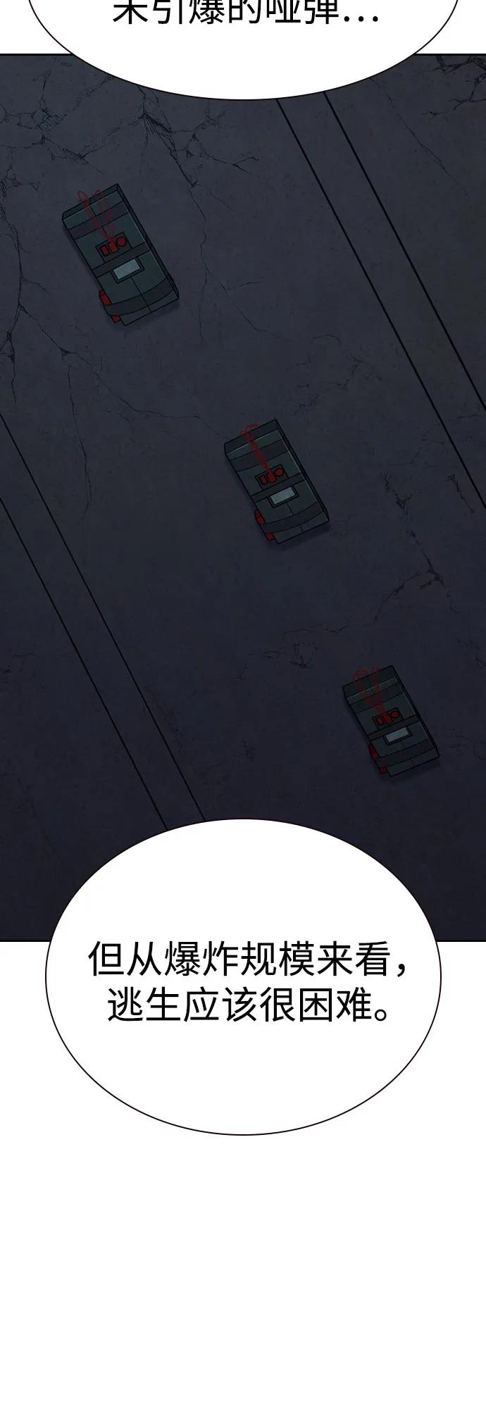 [第3季] 第13话 第100页