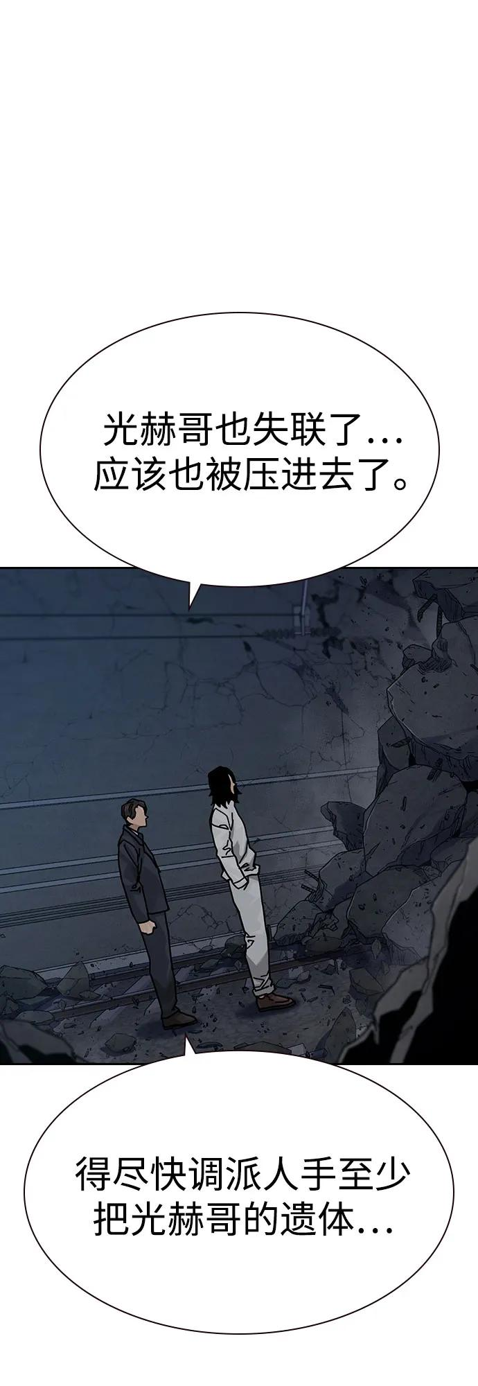 [第3季] 第13话 第104页