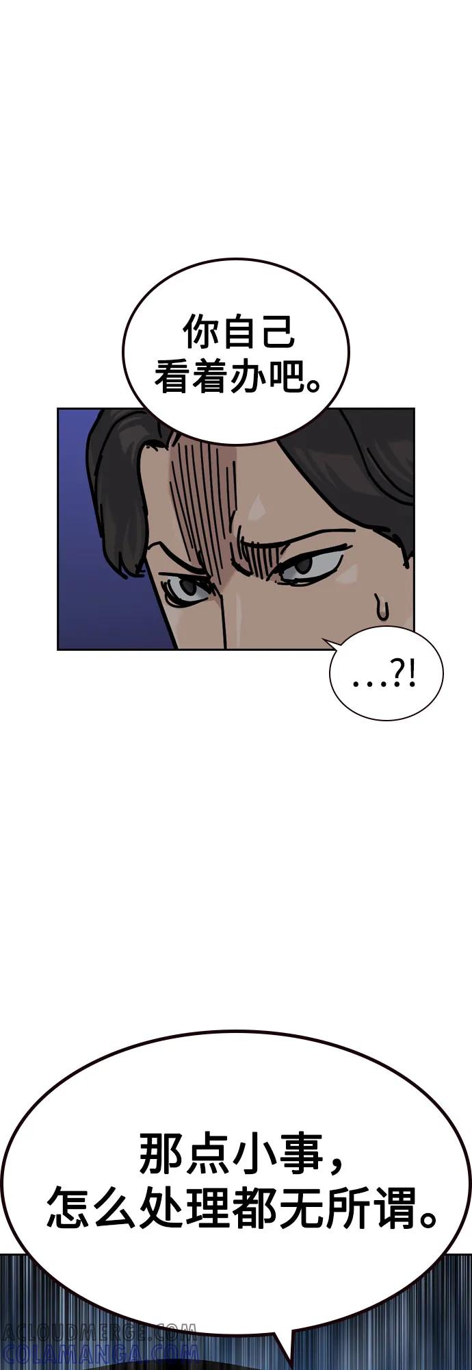 [第3季] 第13话 第105页