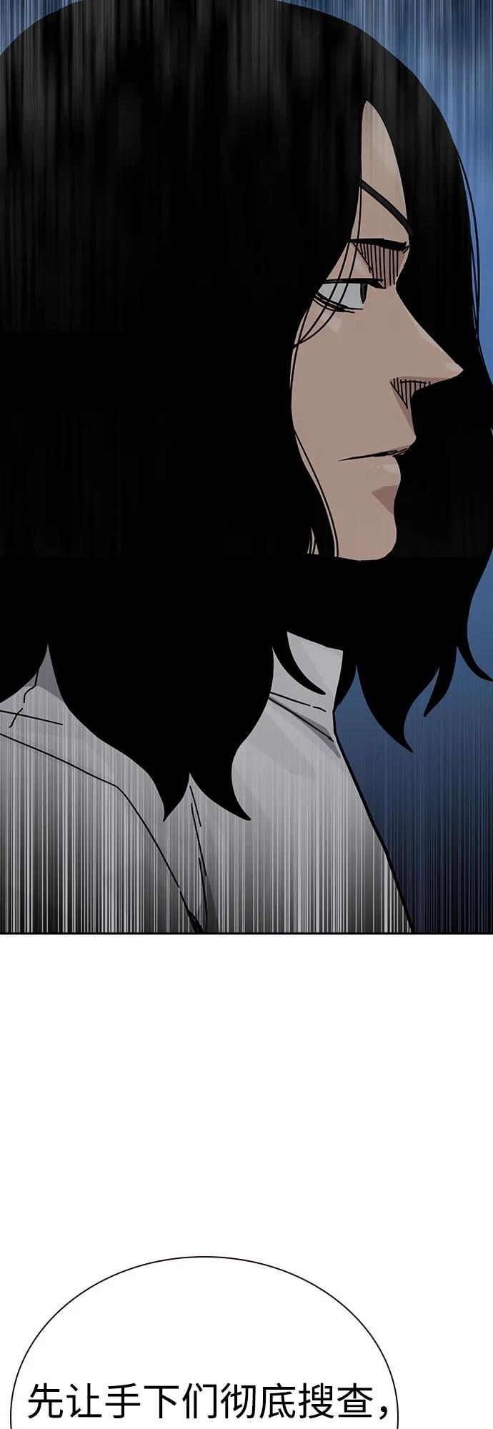 [第3季] 第13话 第106页
