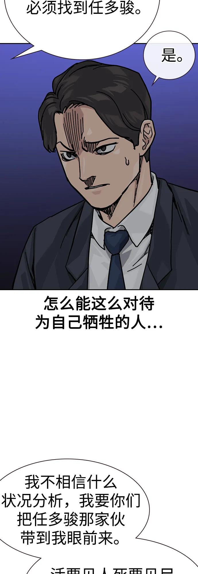 [第3季] 第13话 第107页