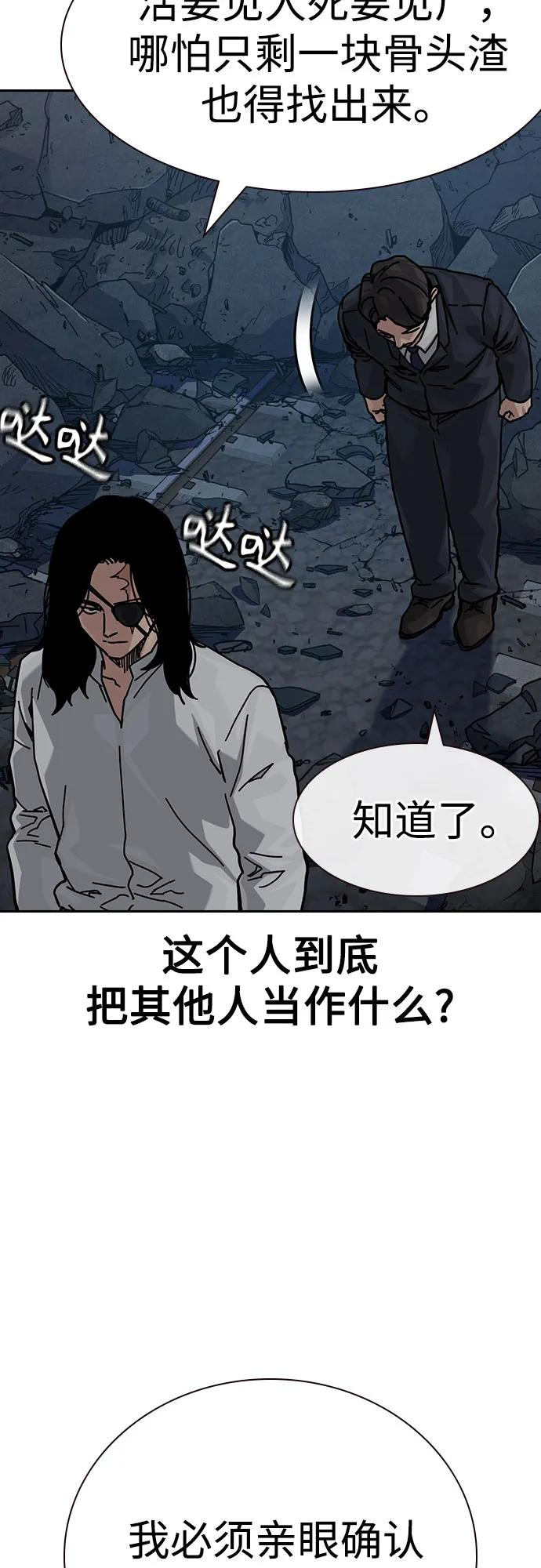 [第3季] 第13话 第108页