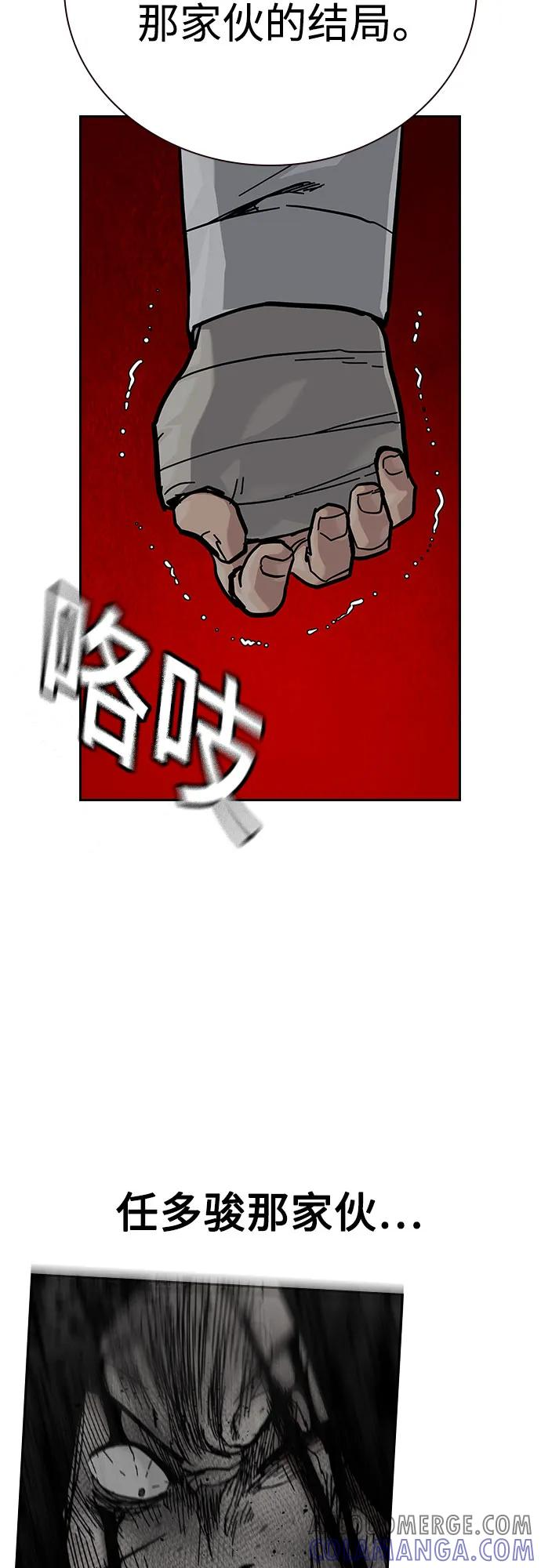 [第3季] 第13话 第109页