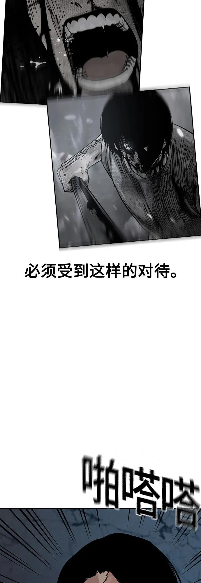[第3季] 第13话 第110页