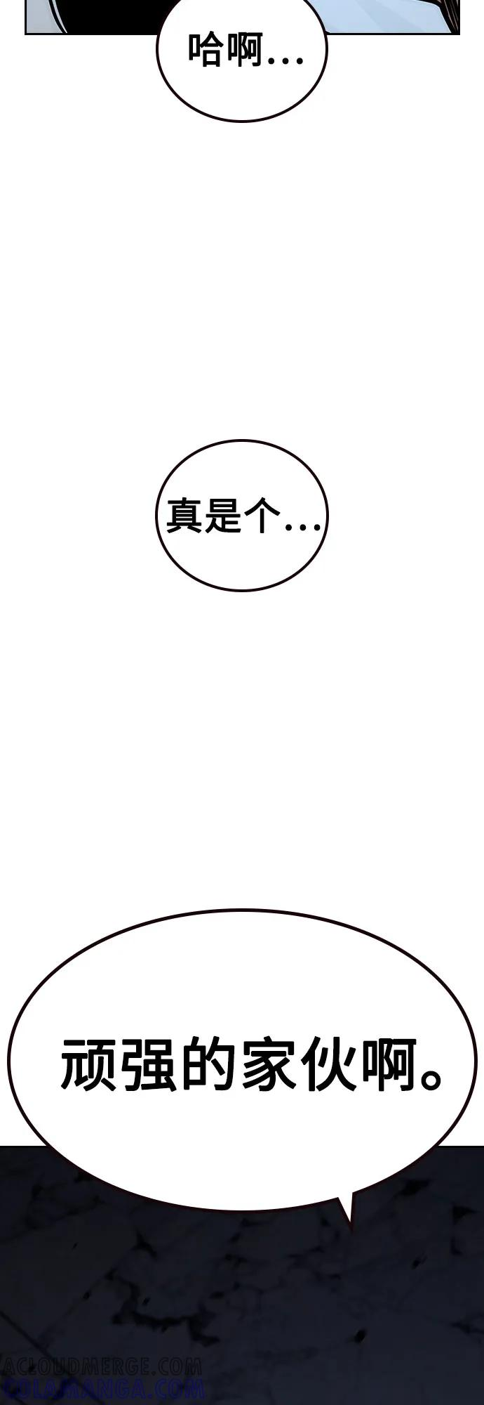 [第3季] 第13话 第113页