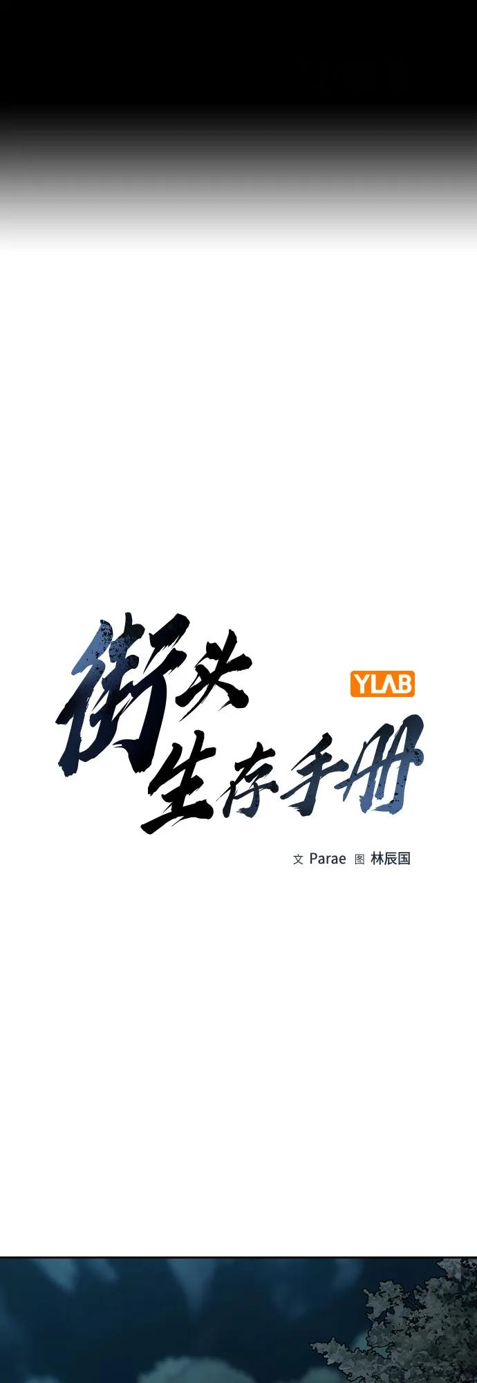 [第3季] 第14话 第2页
