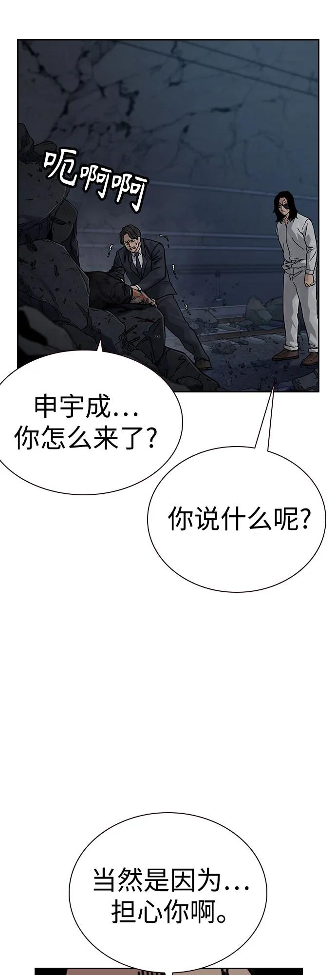 [第3季] 第14话 第7页