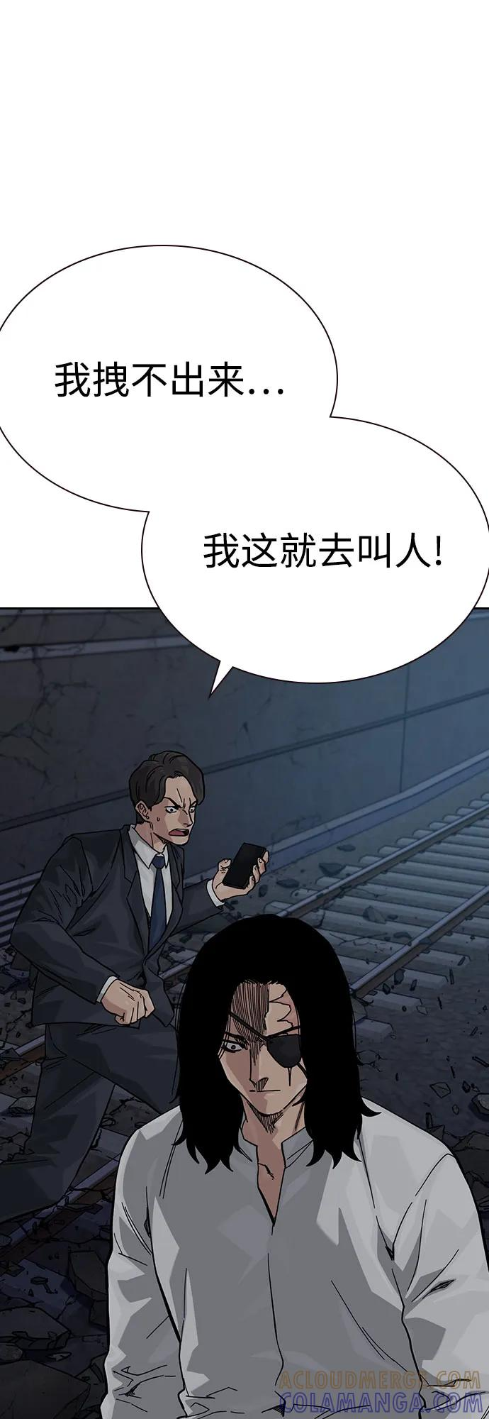 [第3季] 第14话 第9页