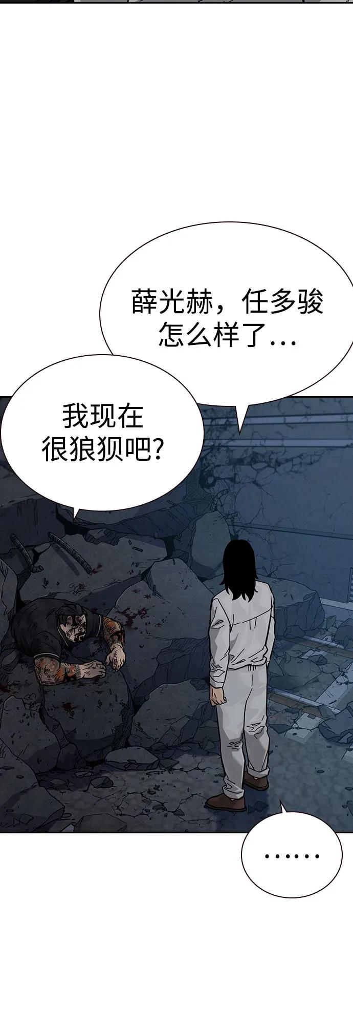 [第3季] 第14话 第10页