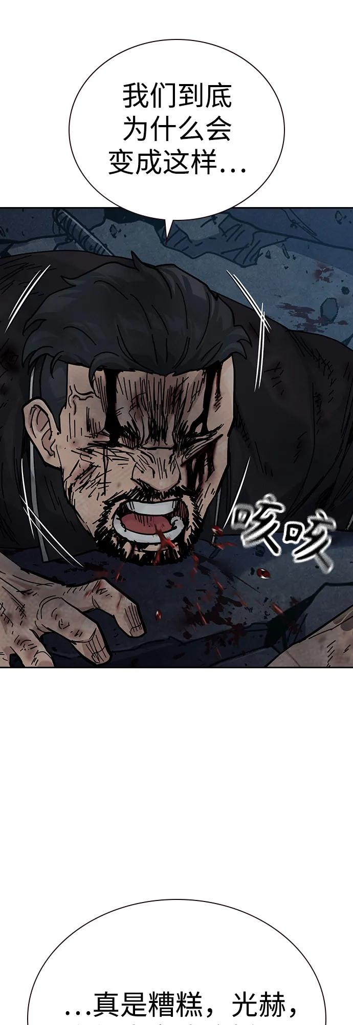 [第3季] 第14话 第11页