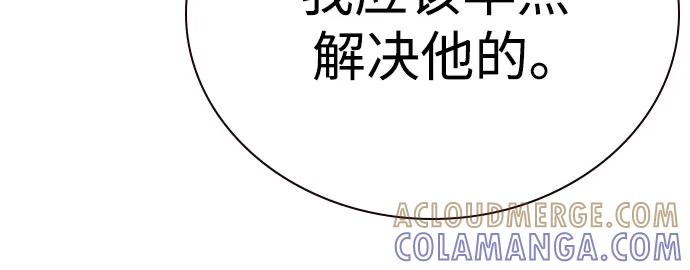 [第3季] 第14话 第13页