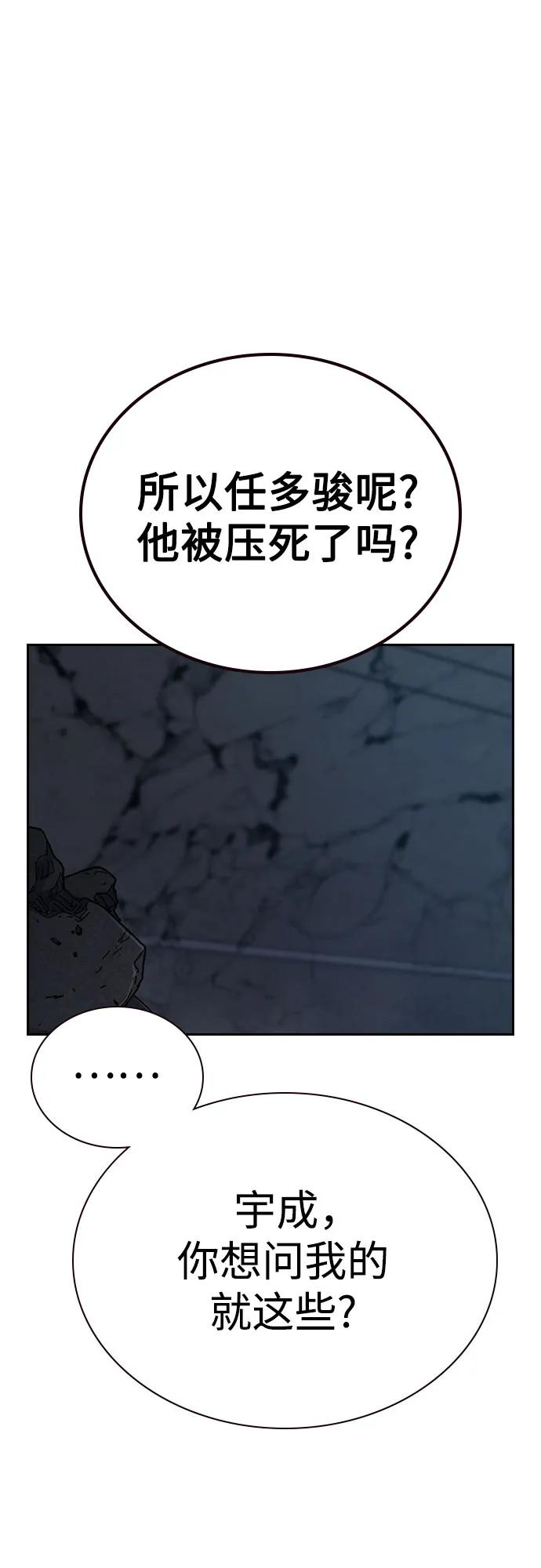 [第3季] 第14话 第14页