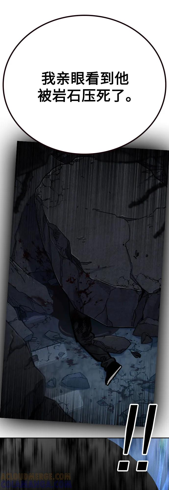 [第3季] 第14话 第17页