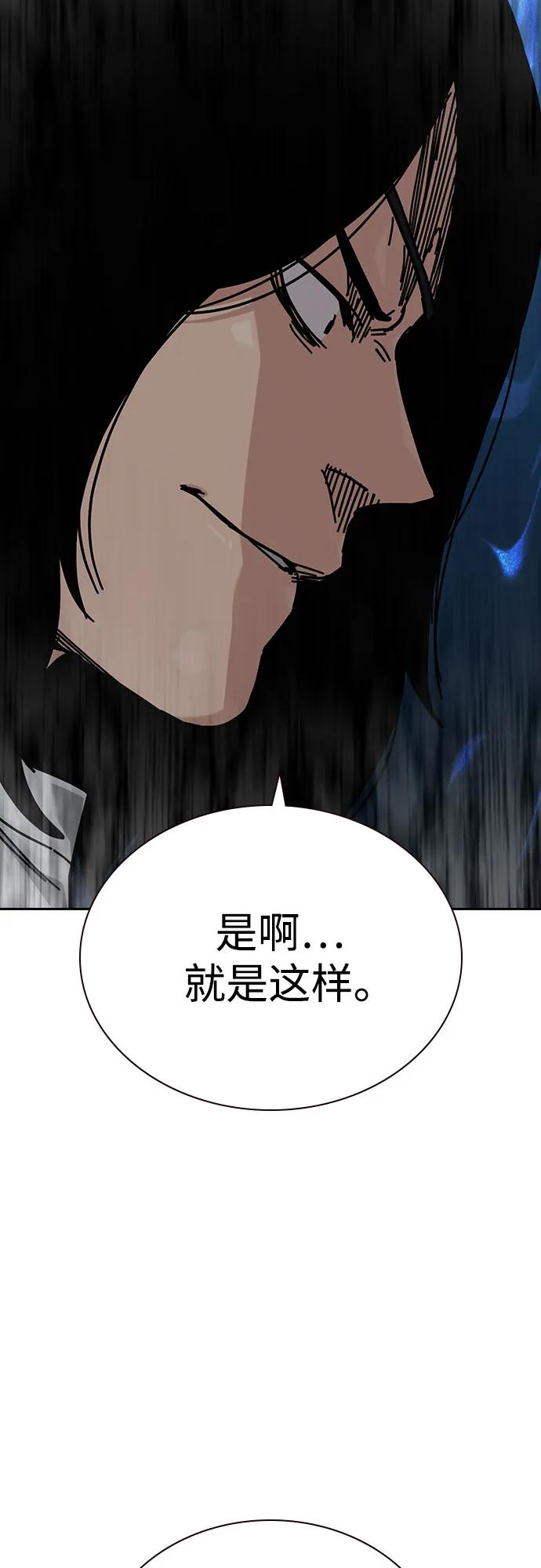 [第3季] 第14话 第18页