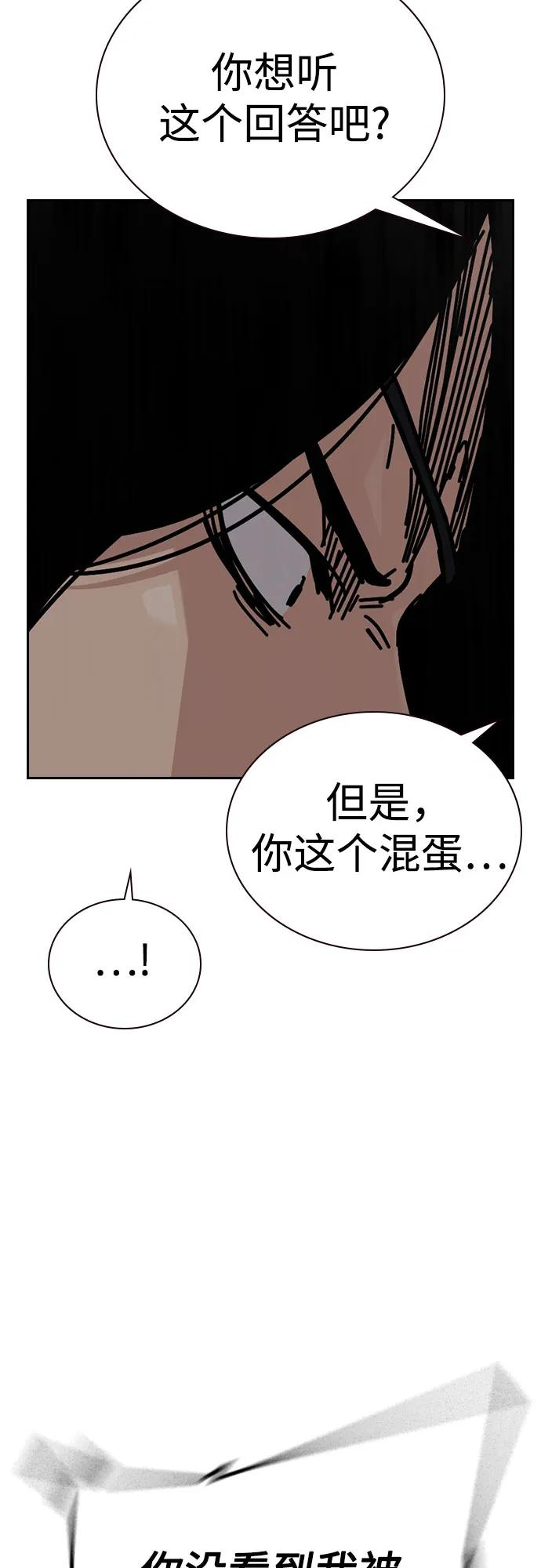 [第3季] 第14话 第19页