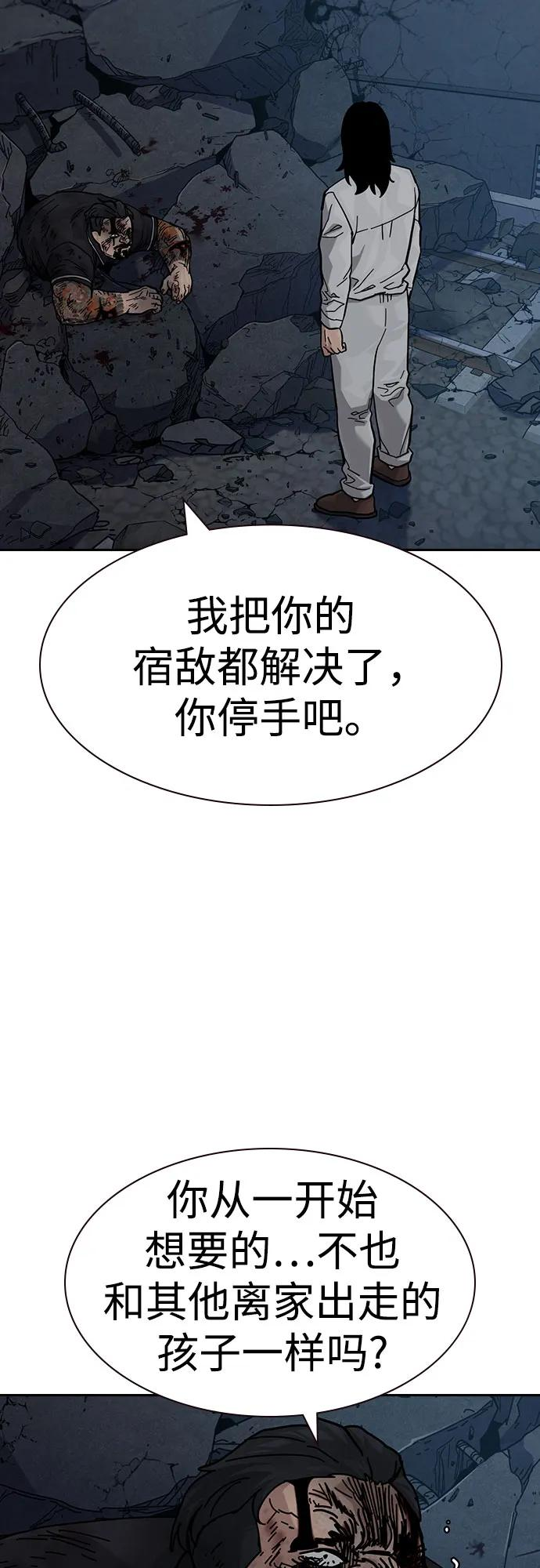 [第3季] 第14话 第22页