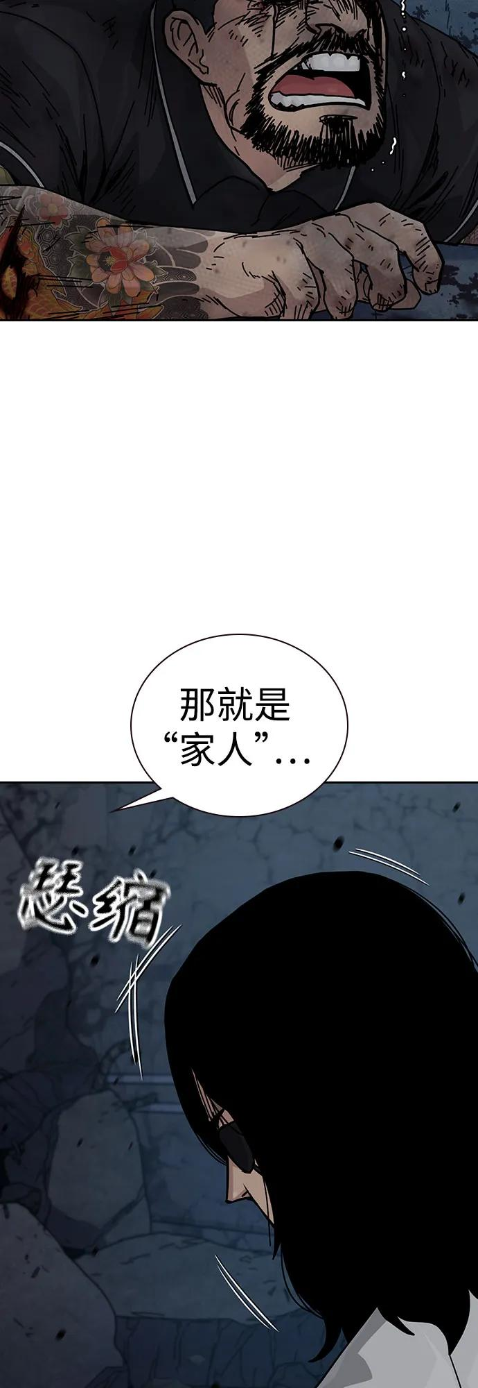 [第3季] 第14话 第23页