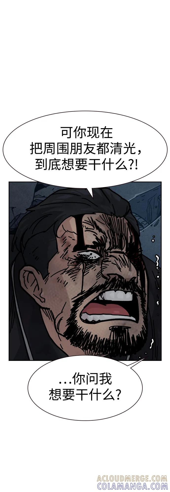 [第3季] 第14话 第25页