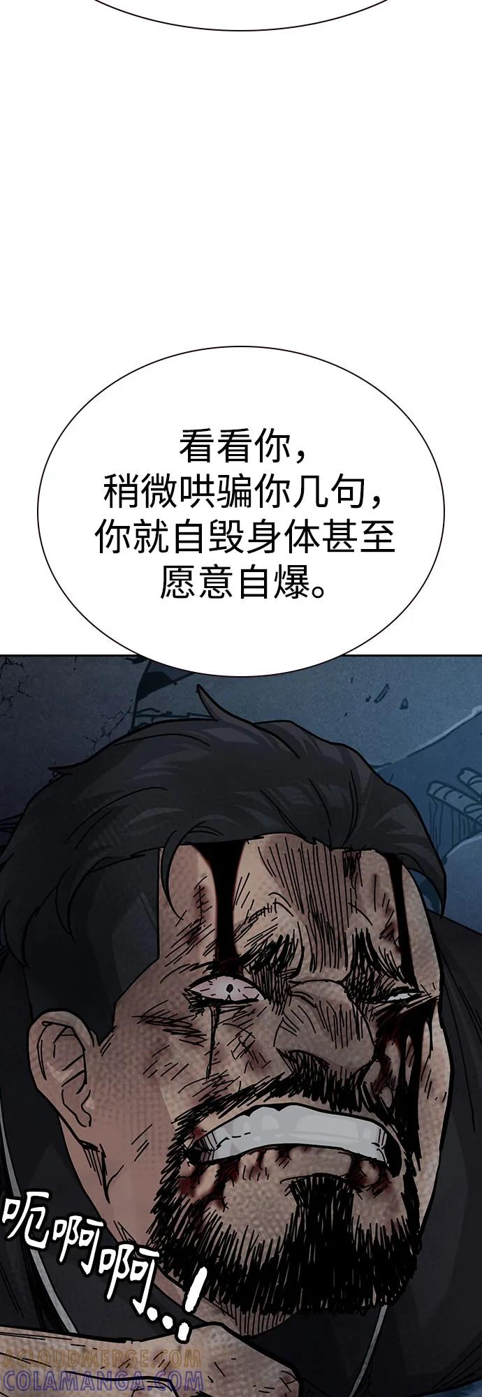 [第3季] 第14话 第29页